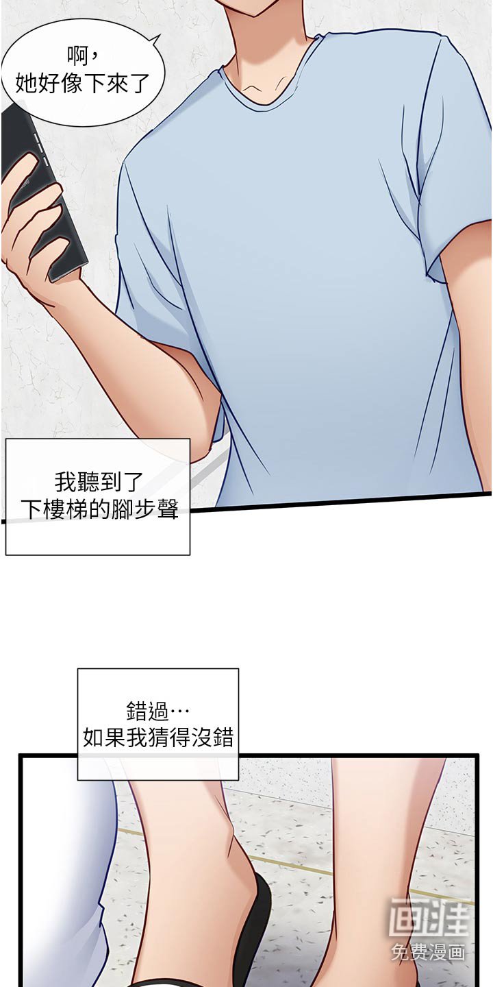 第27章：一起去