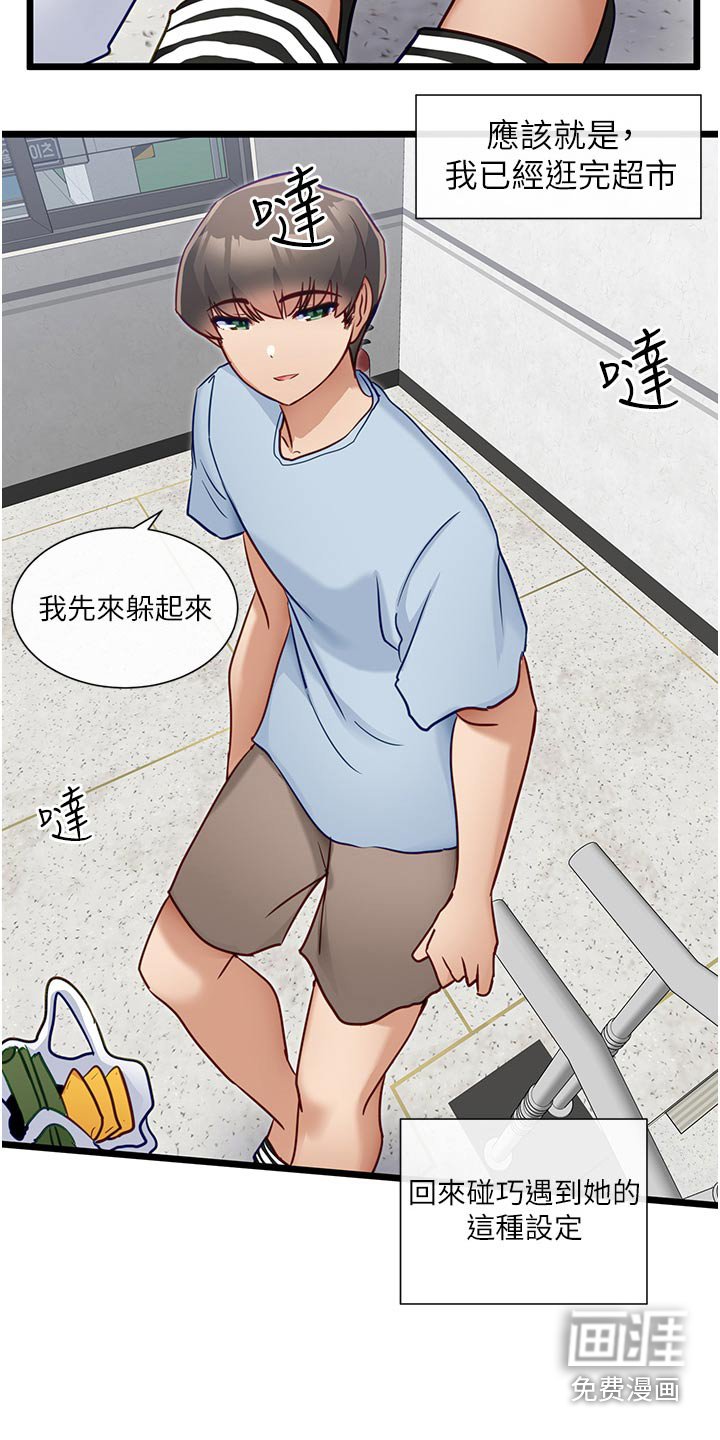 第27章：一起去