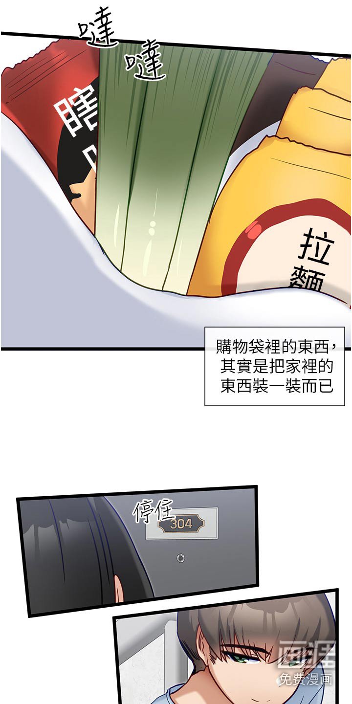 第27章：一起去