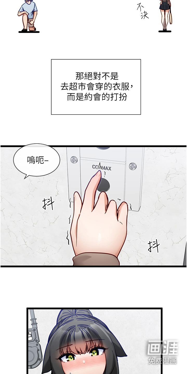第27章：一起去