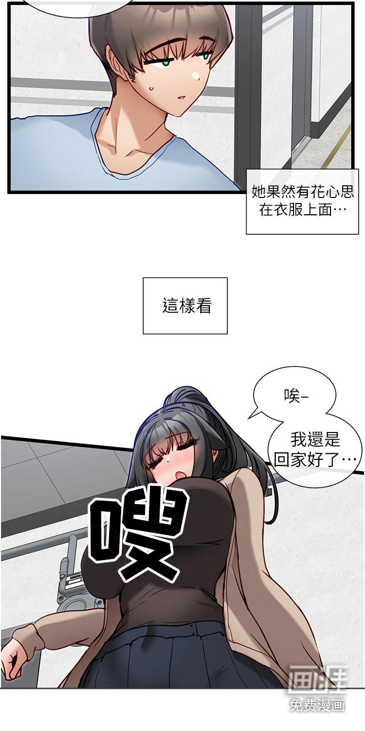 第27章：一起去
