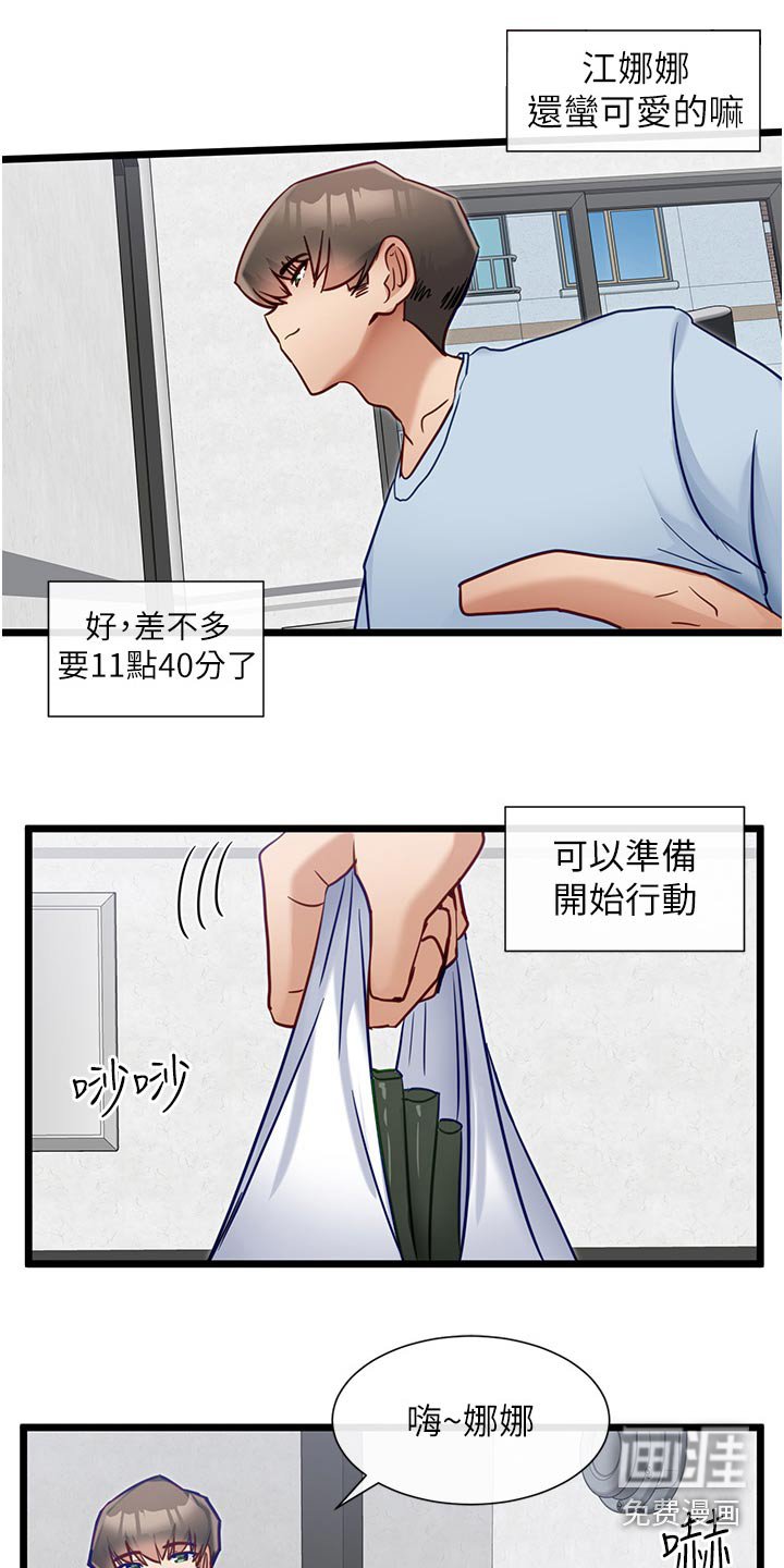 第27章：一起去