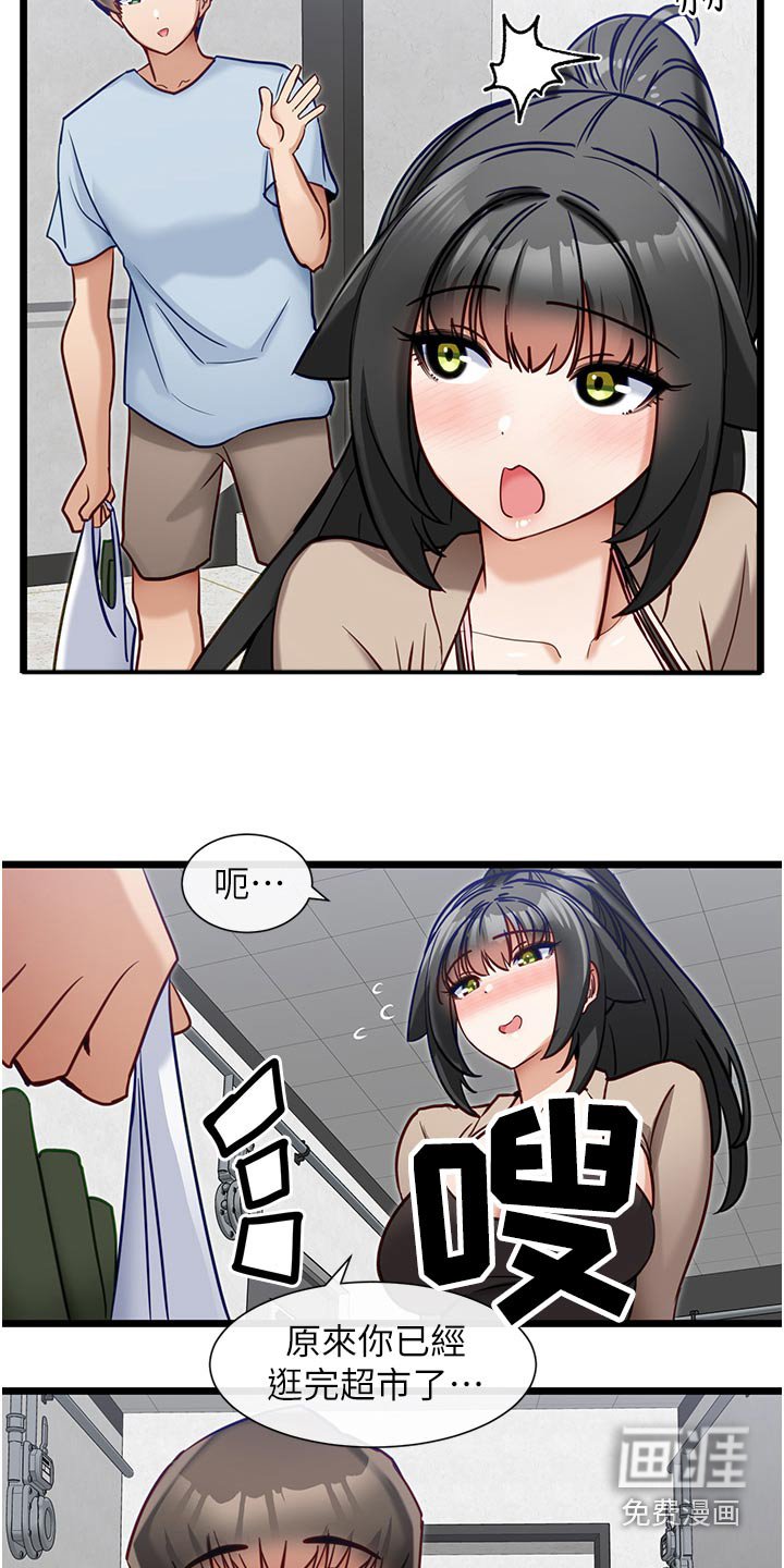 第27章：一起去