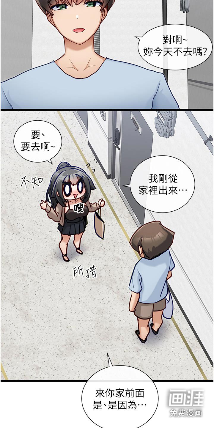第27章：一起去