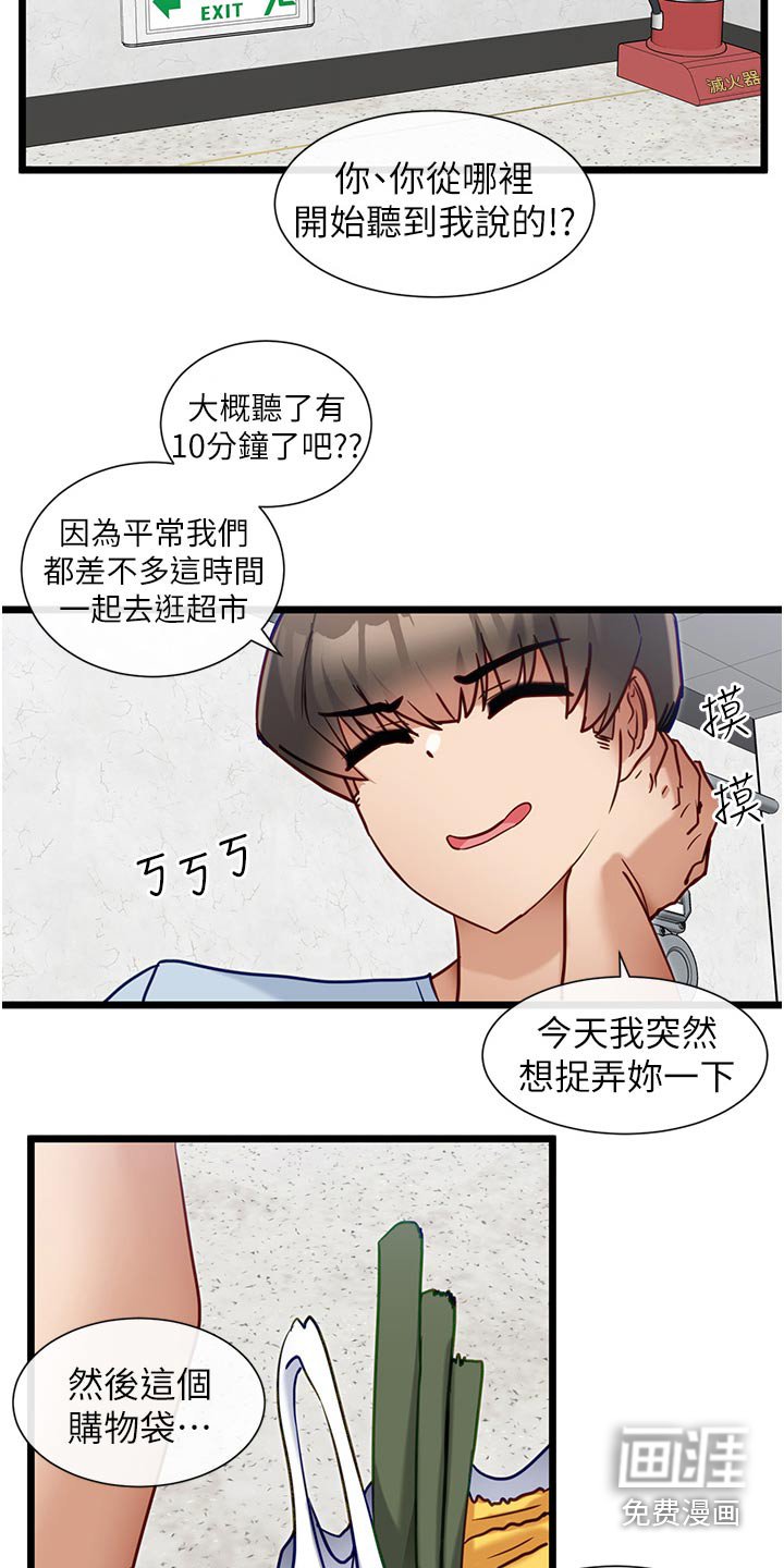 第27章：一起去