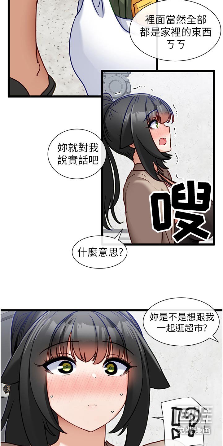 第27章：一起去