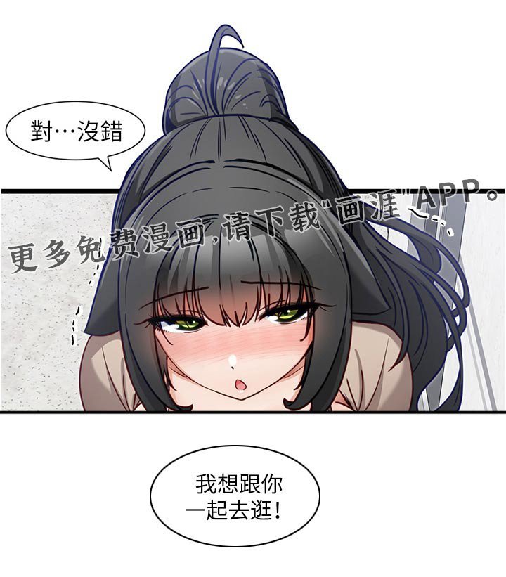 第27章：一起去