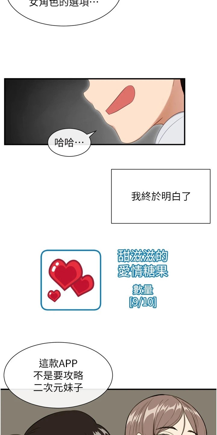 第3章：迟到了