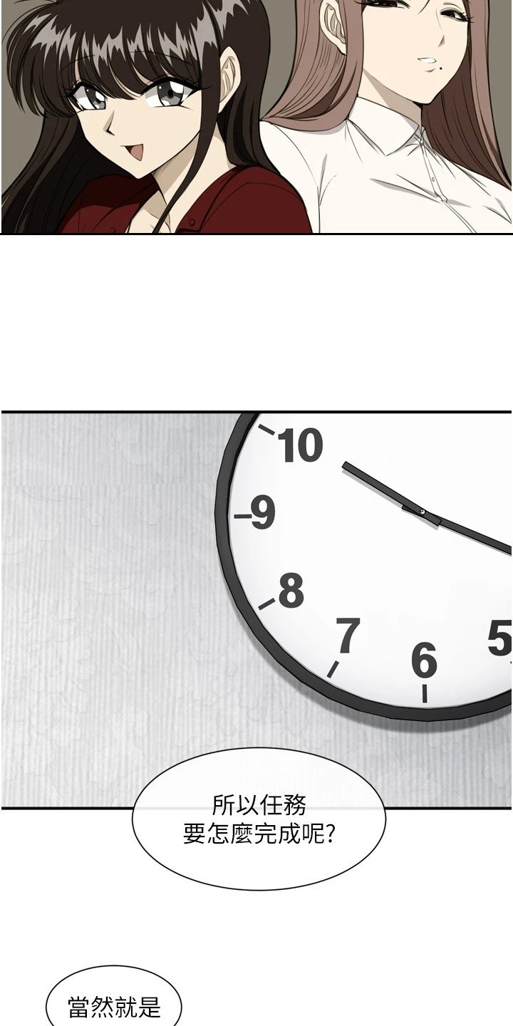 第3章：迟到了