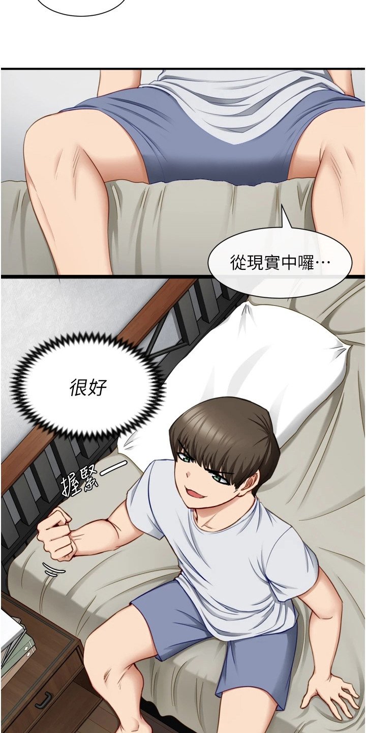 第3章：迟到了