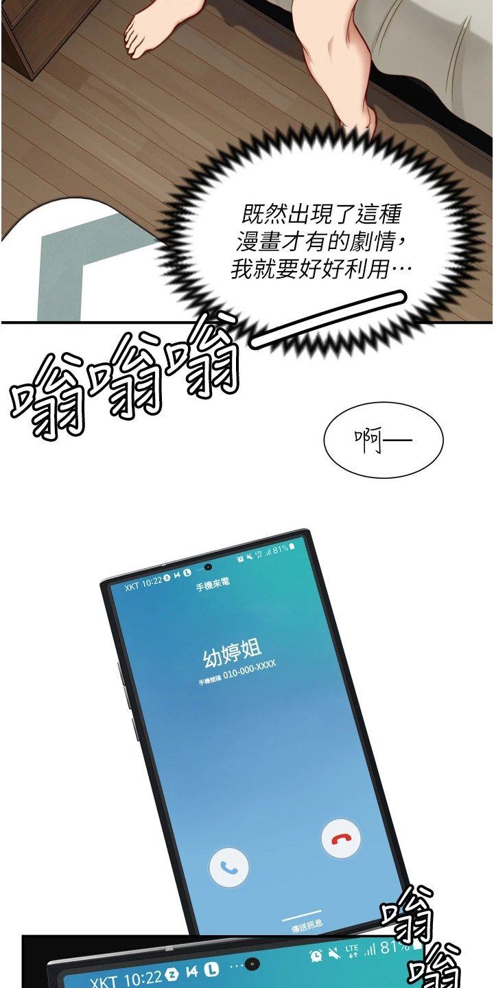 第3章：迟到了