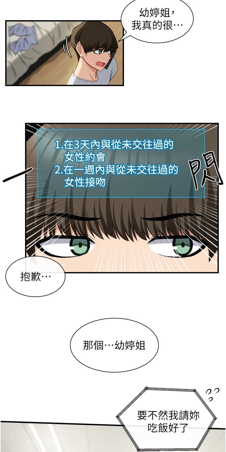 第3章：迟到了