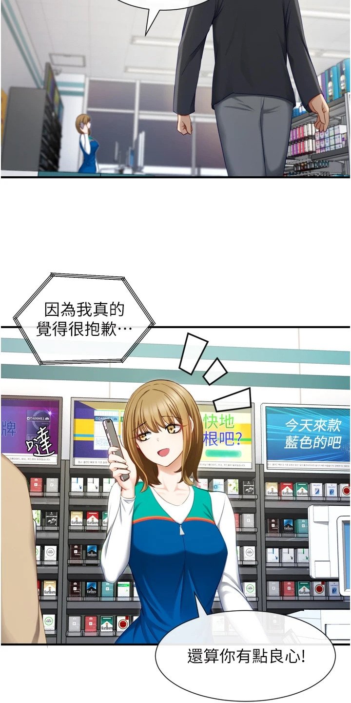 第3章：迟到了