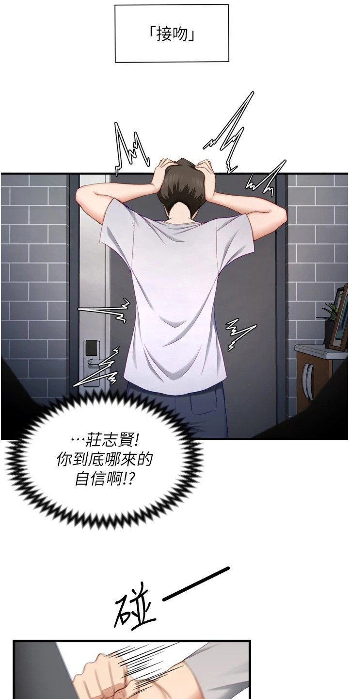 第3章：迟到了