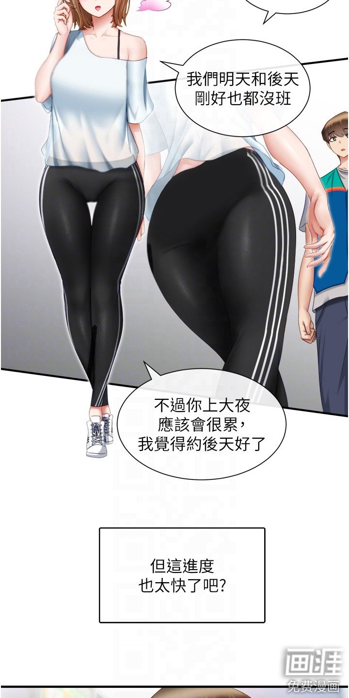 第5章：进展很快