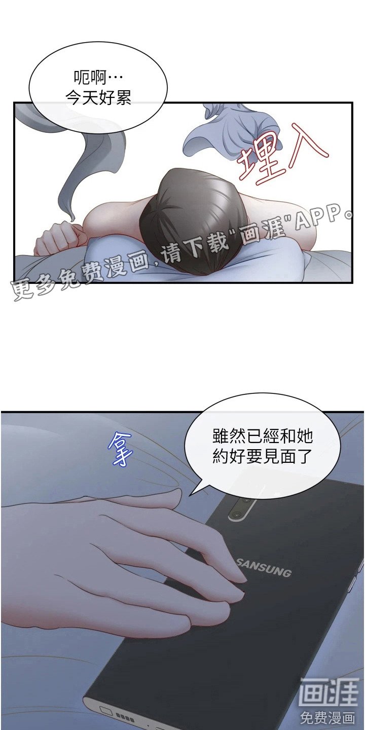 第6章：紧张