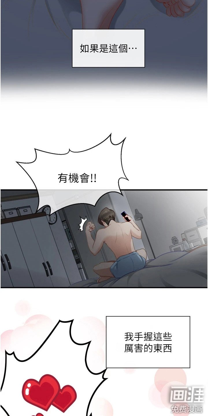 第6章：紧张