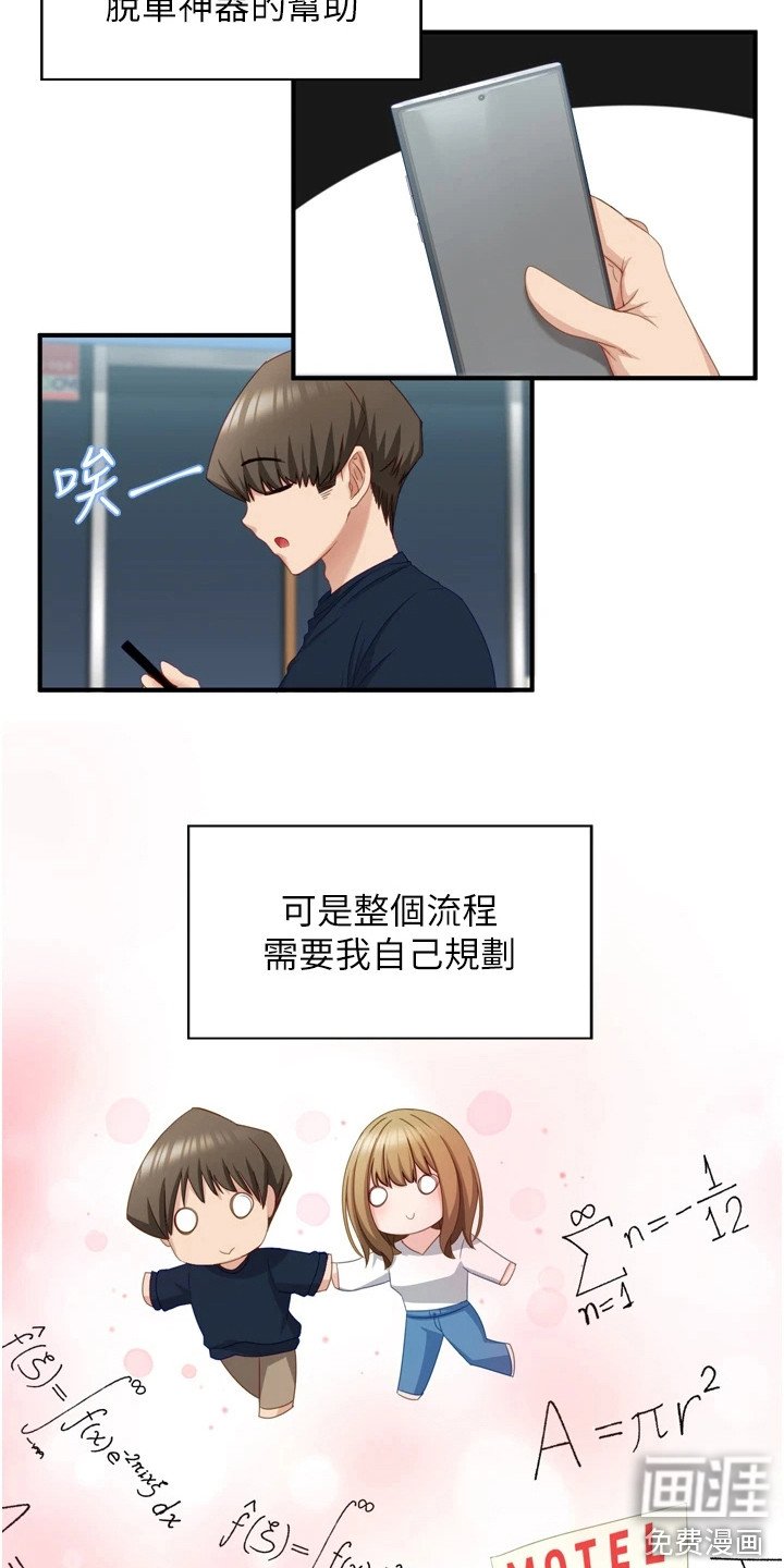 第6章：紧张