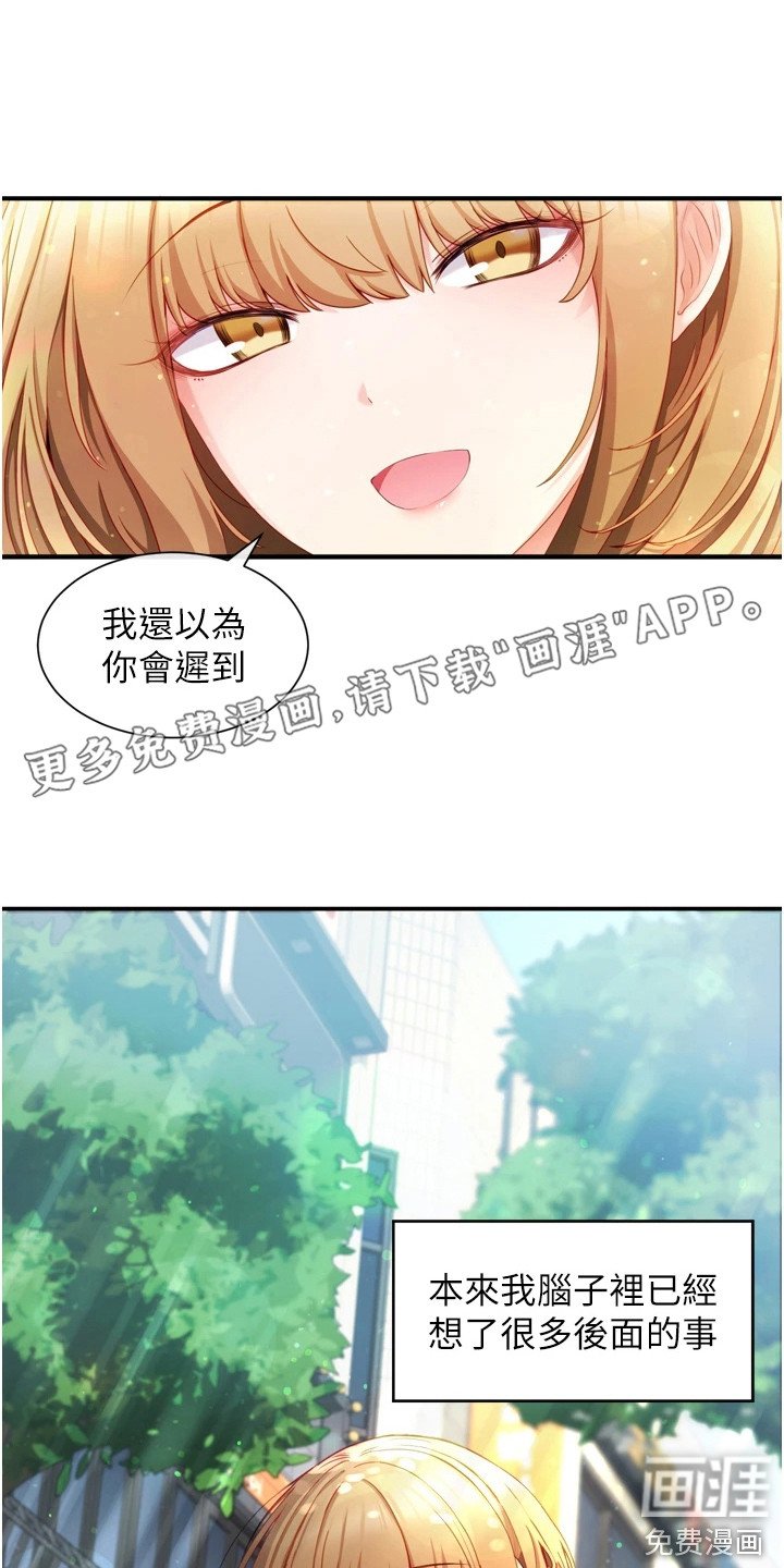 第7章：笑容灿烂