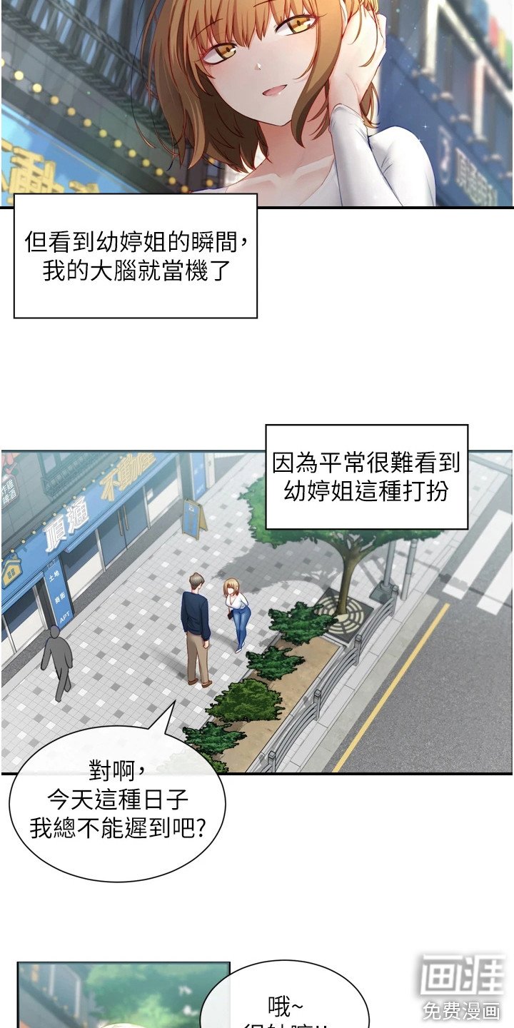 第7章：笑容灿烂
