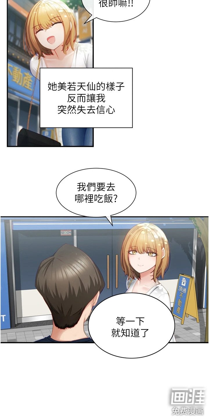 第7章：笑容灿烂