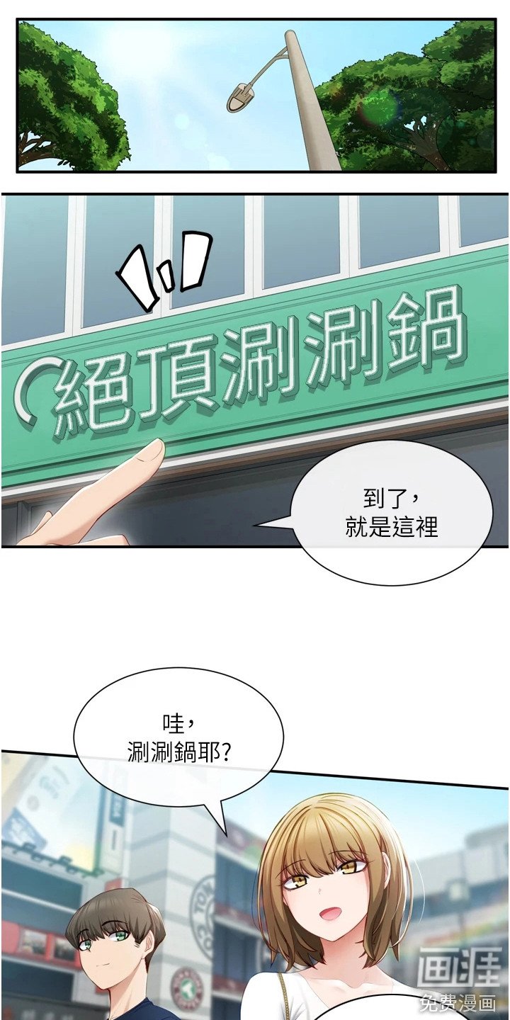 第7章：笑容灿烂