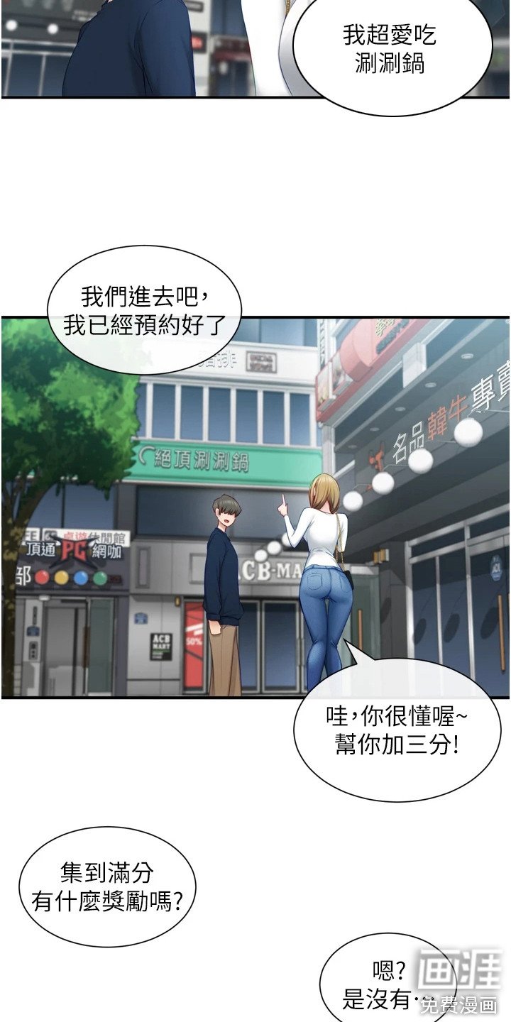 第7章：笑容灿烂