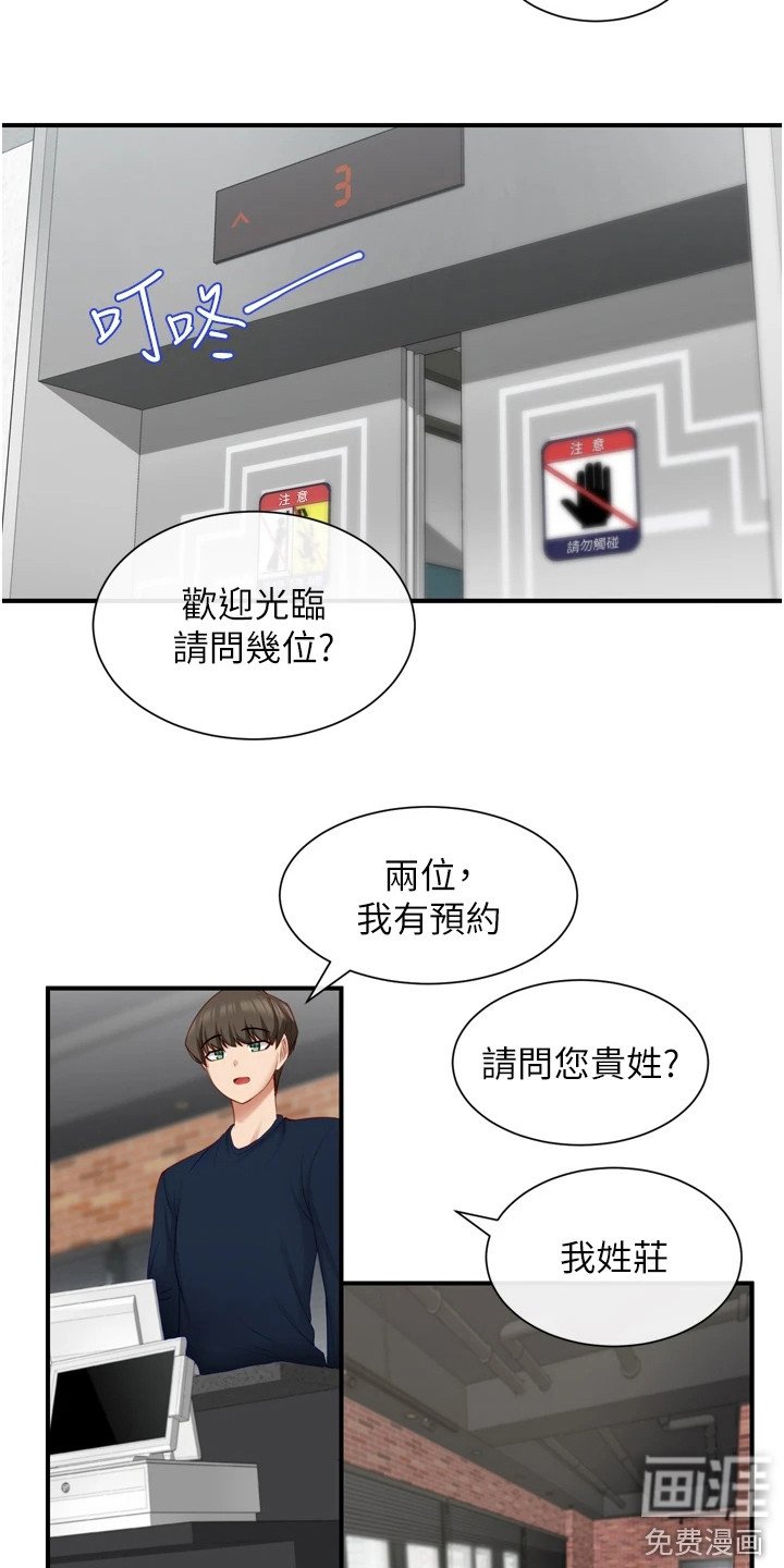 第7章：笑容灿烂