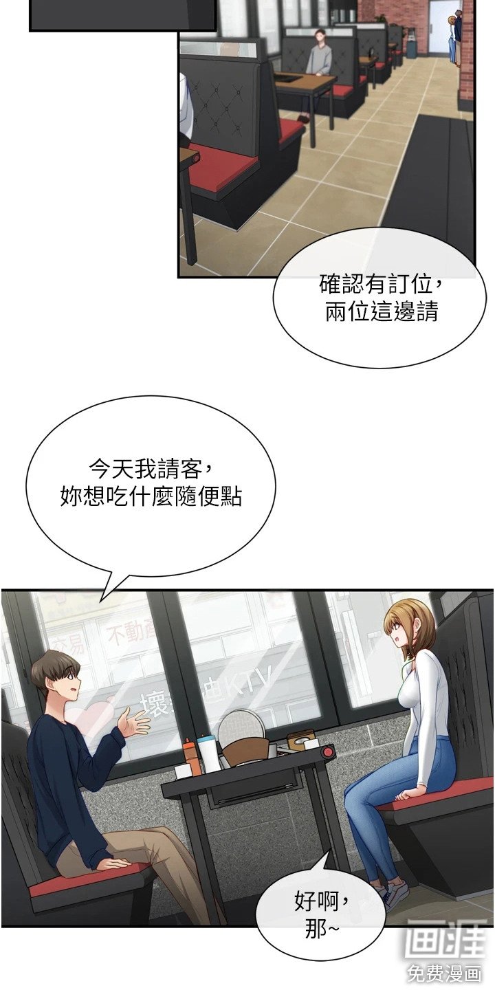 第7章：笑容灿烂