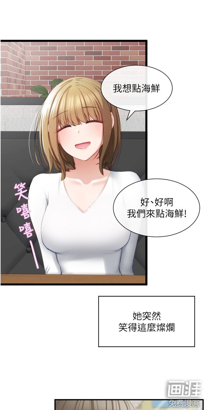 第7章：笑容灿烂