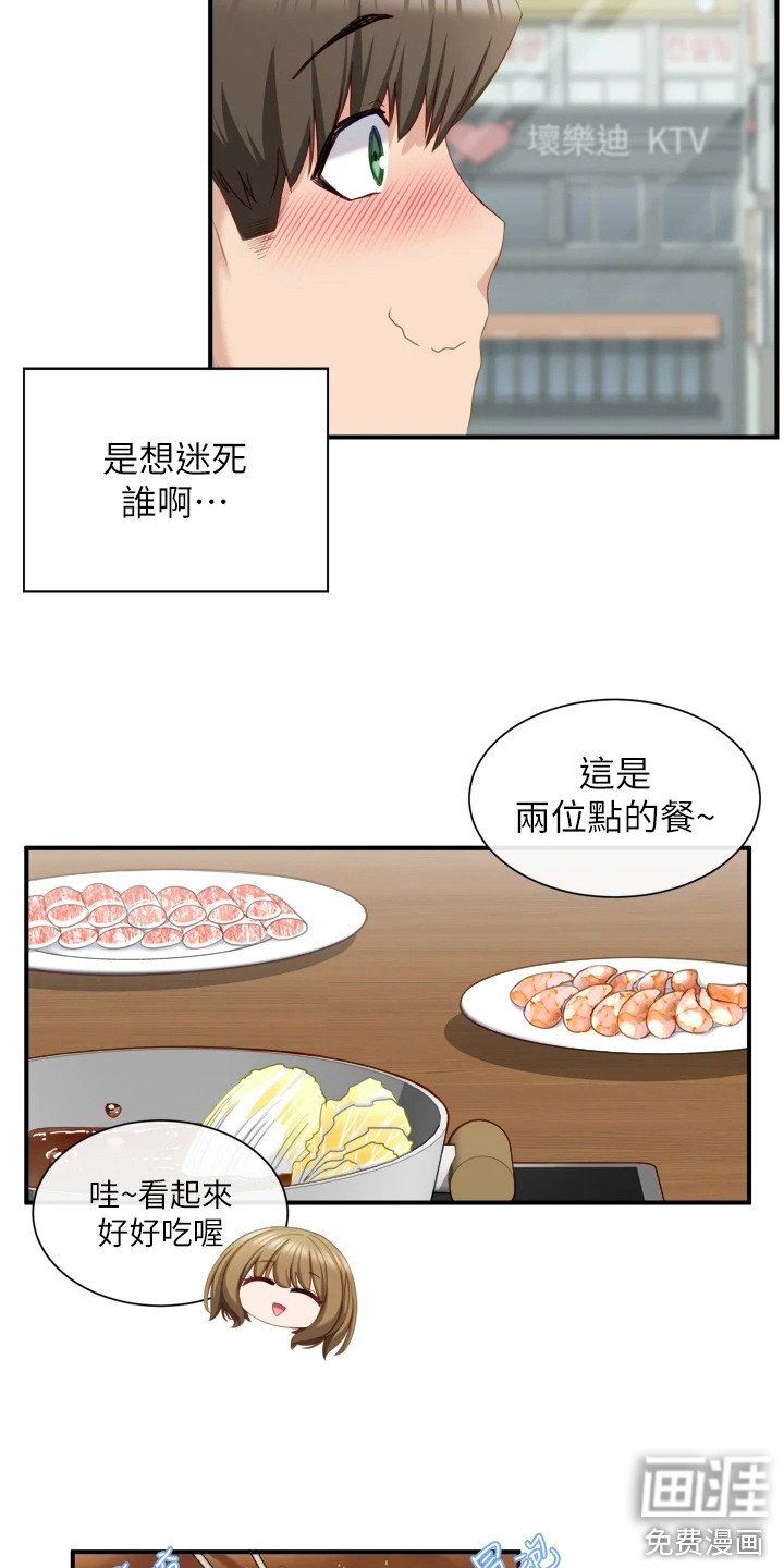 第7章：笑容灿烂