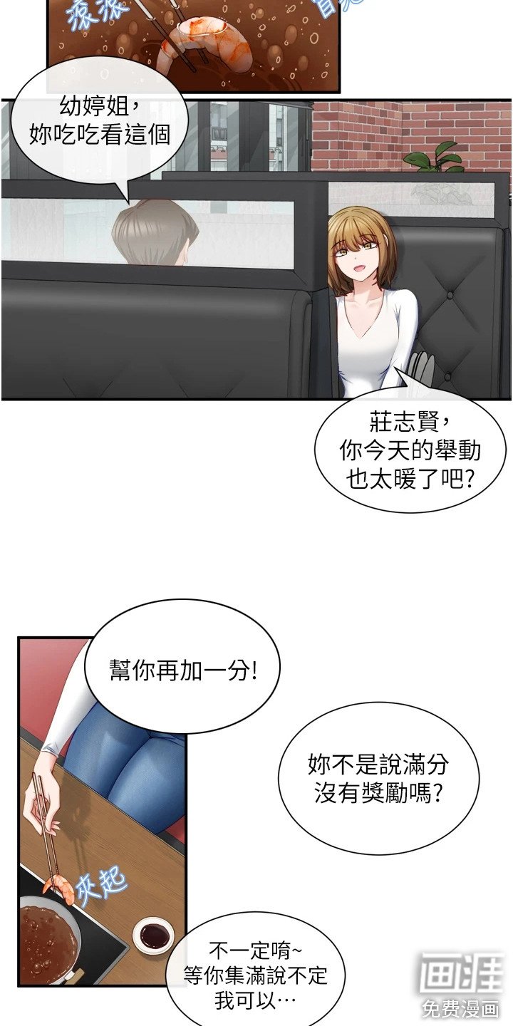 第7章：笑容灿烂