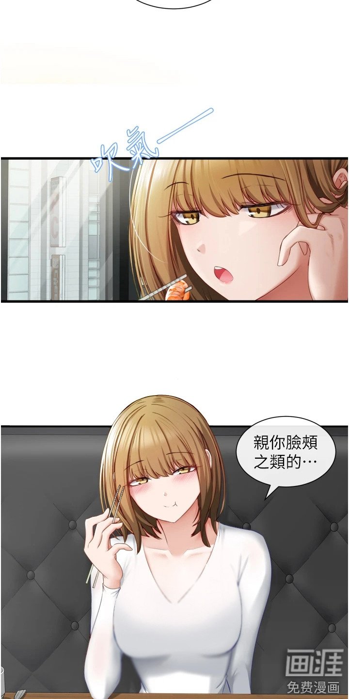 第7章：笑容灿烂