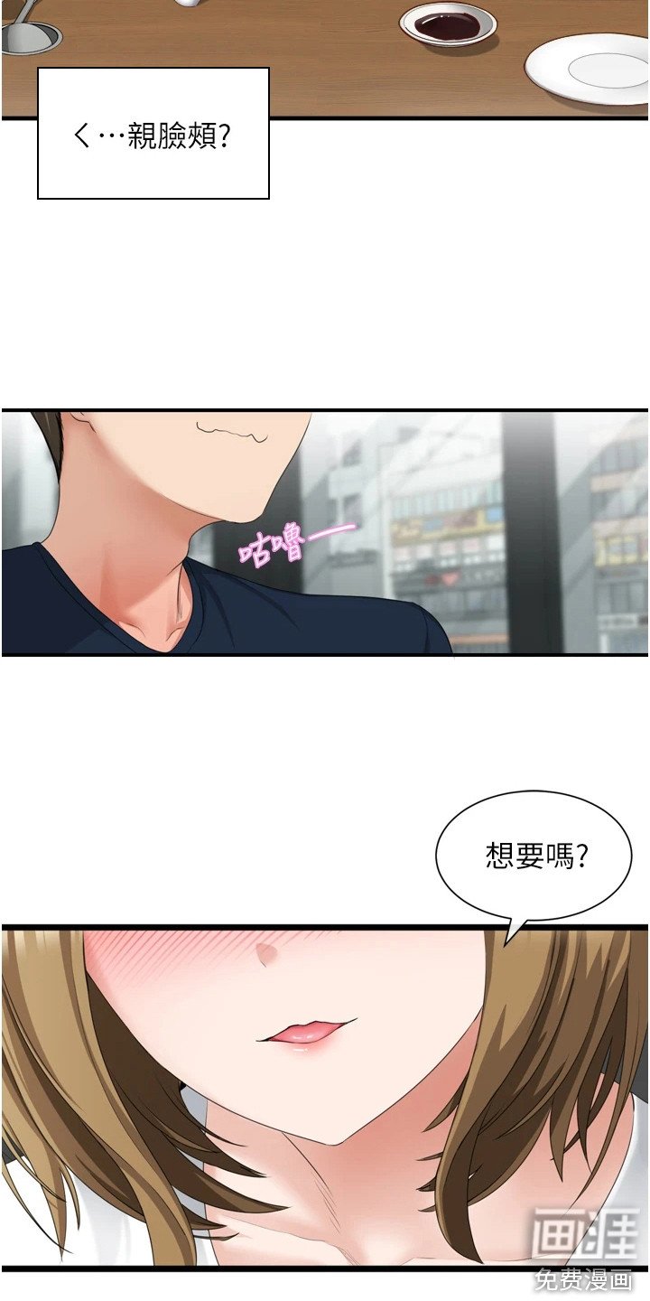 第7章：笑容灿烂