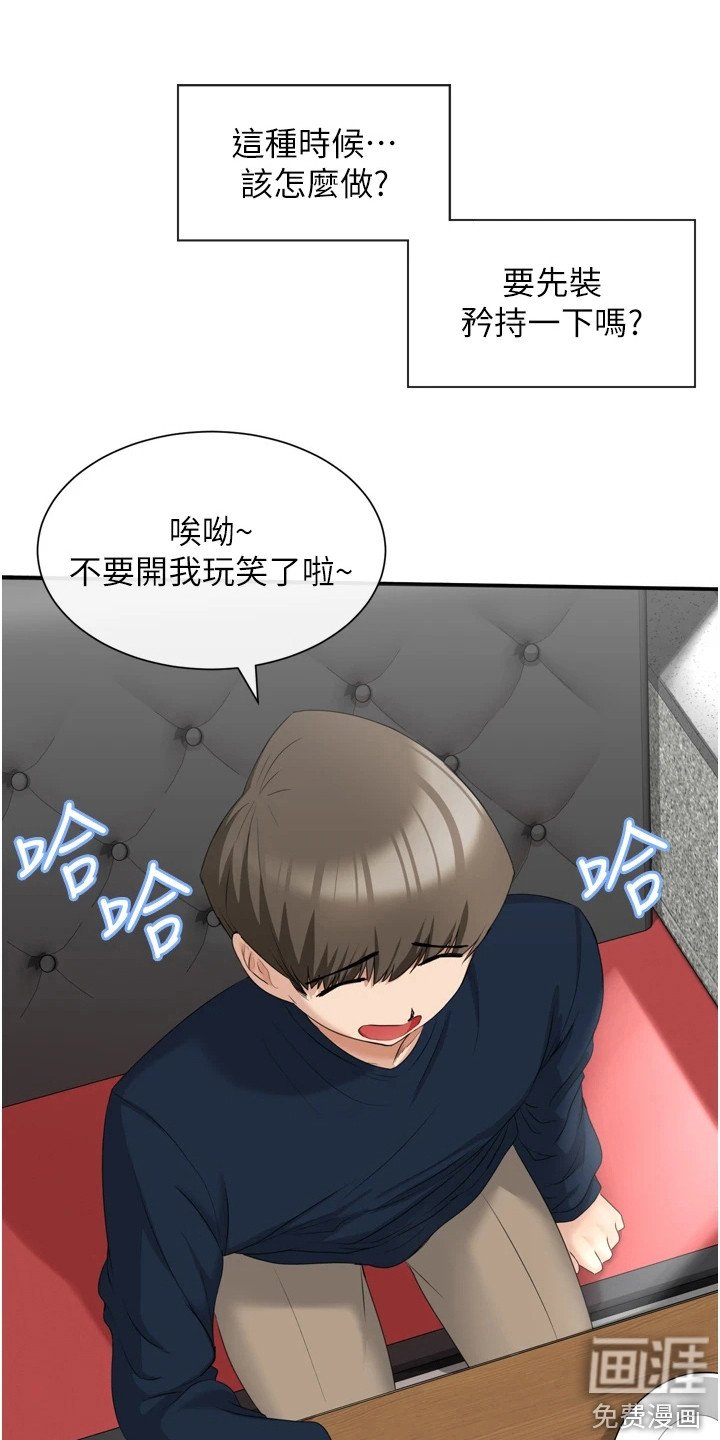 第7章：笑容灿烂