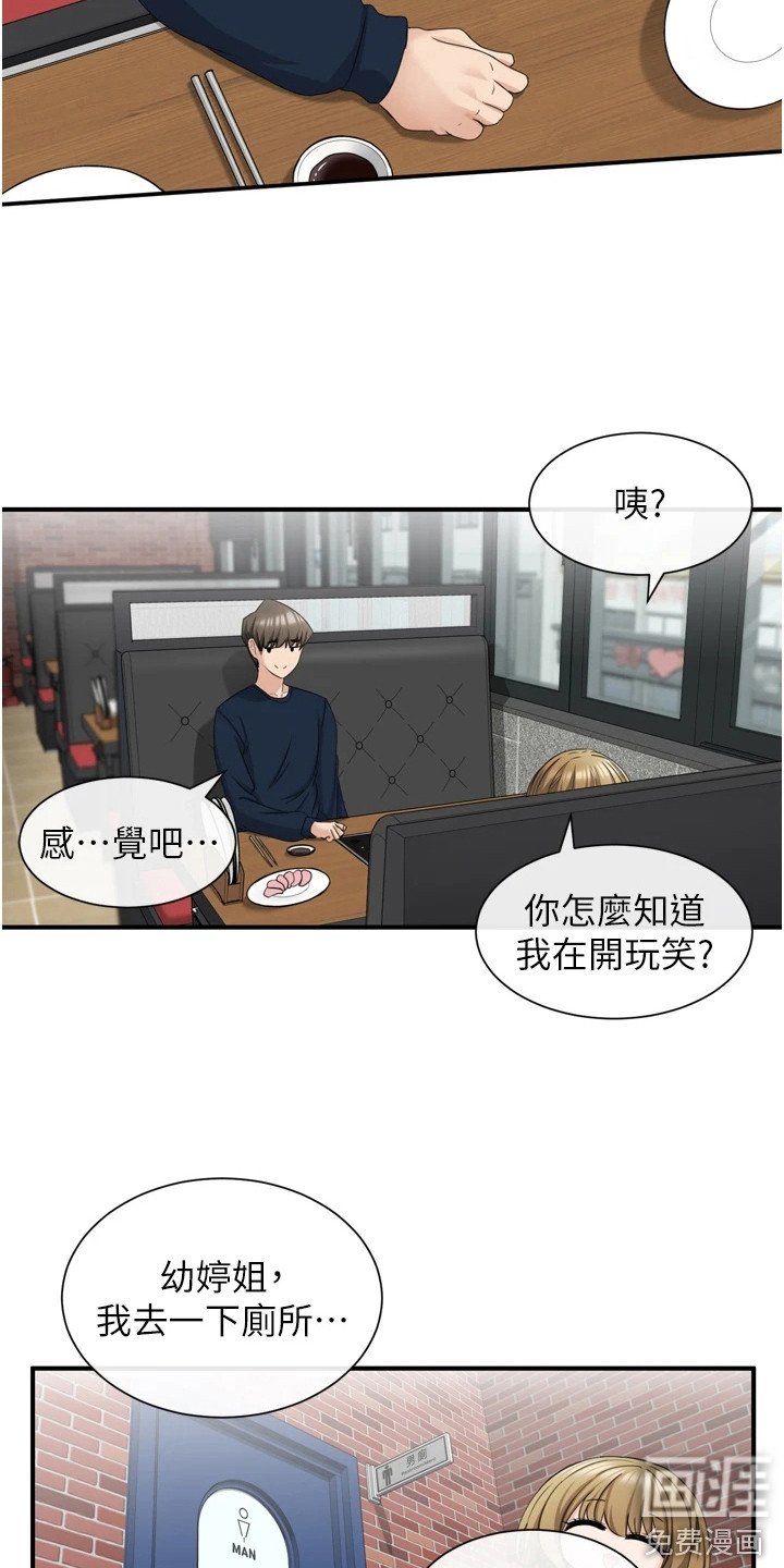 第7章：笑容灿烂