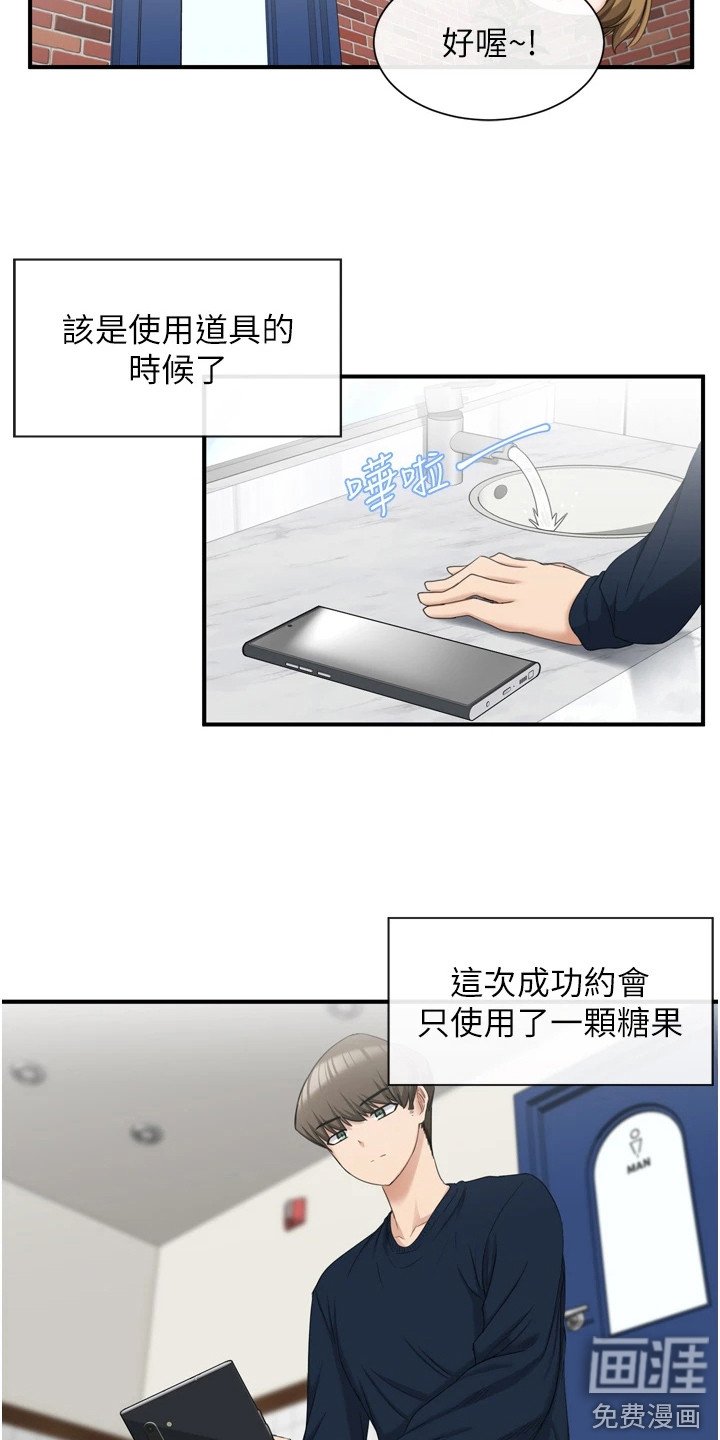 第7章：笑容灿烂