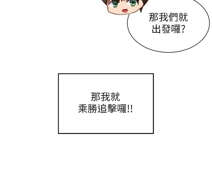 第8章：乘胜追击