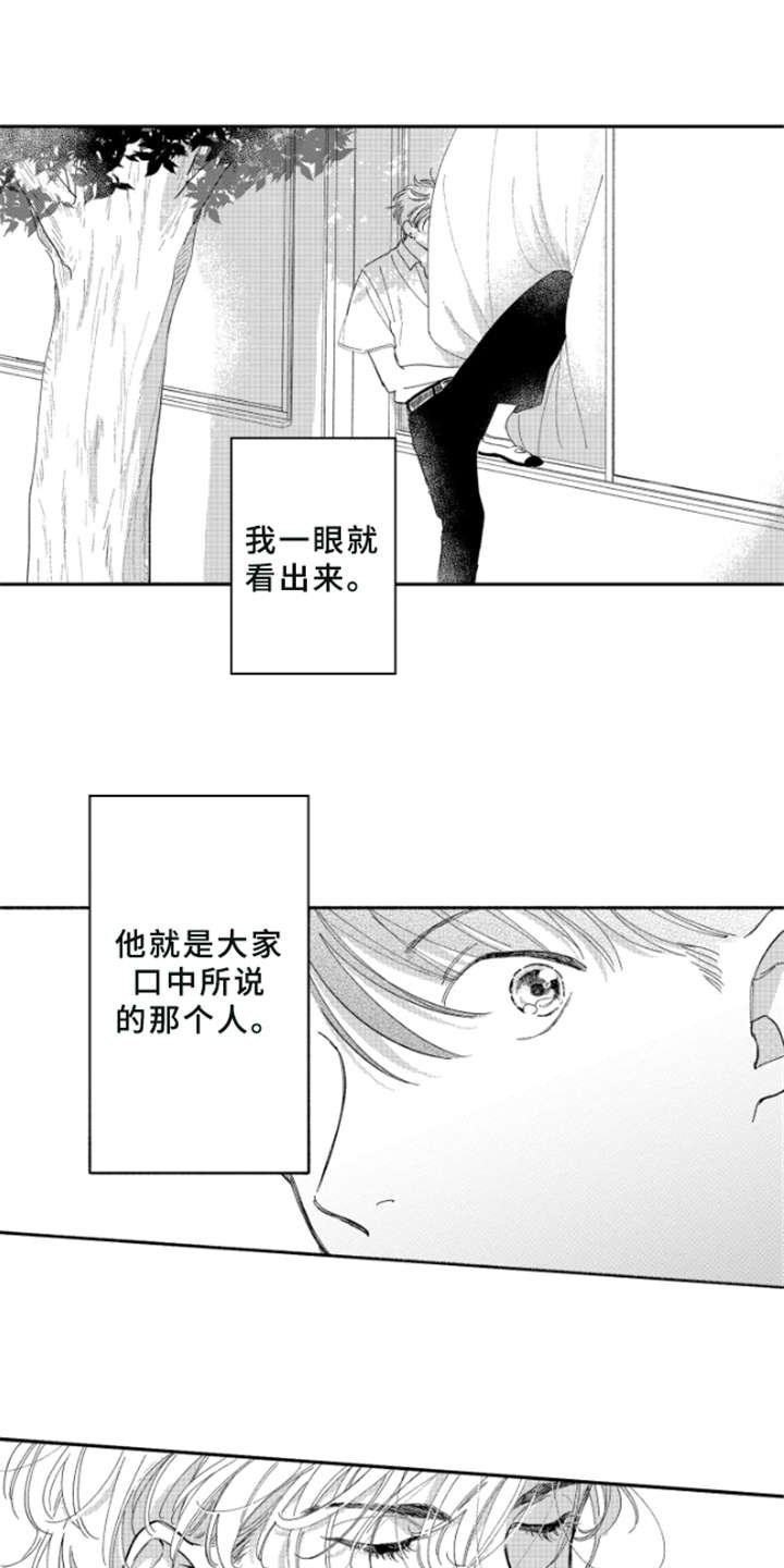 第1章：玛利亚