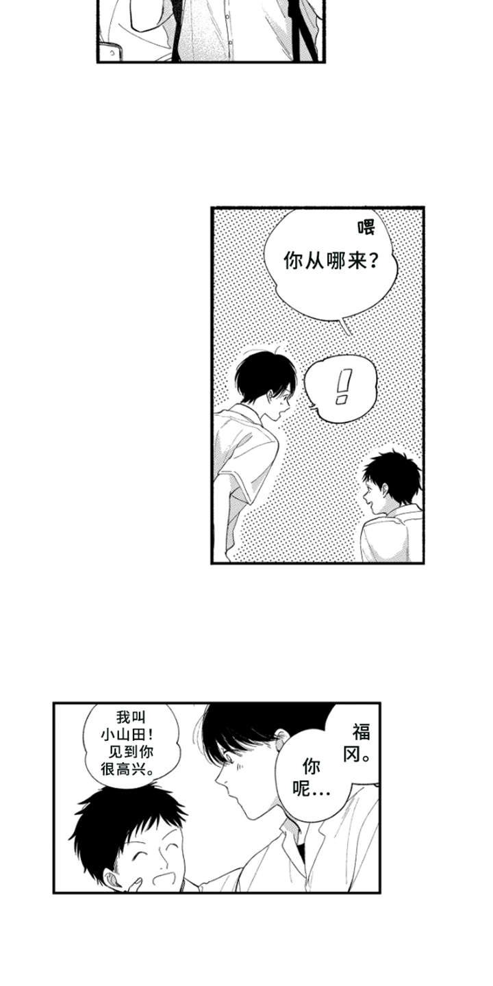 第1章：玛利亚