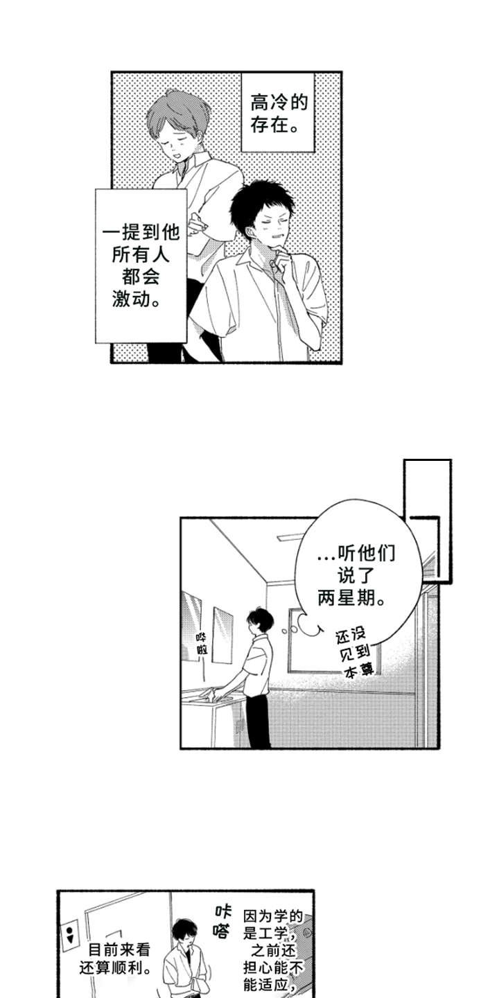 第1章：玛利亚