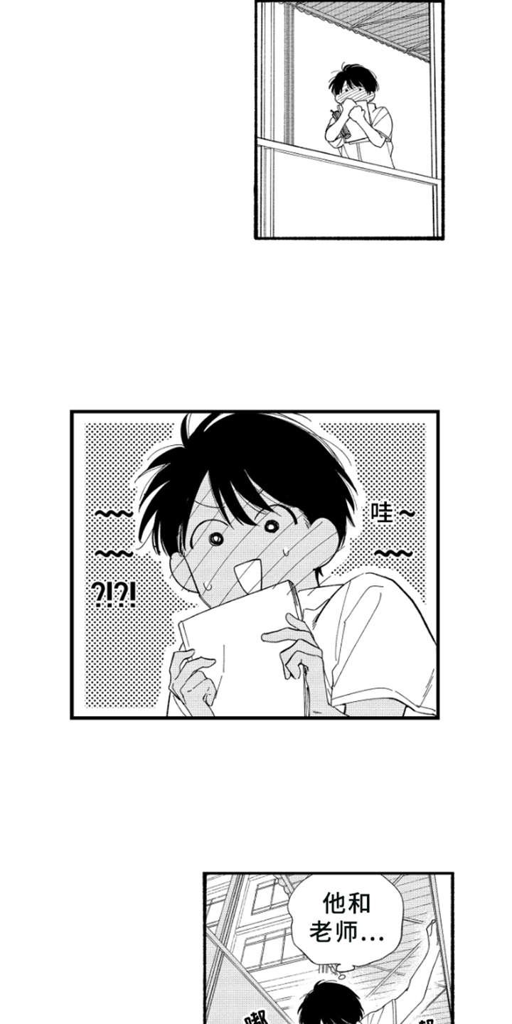 第1章：玛利亚