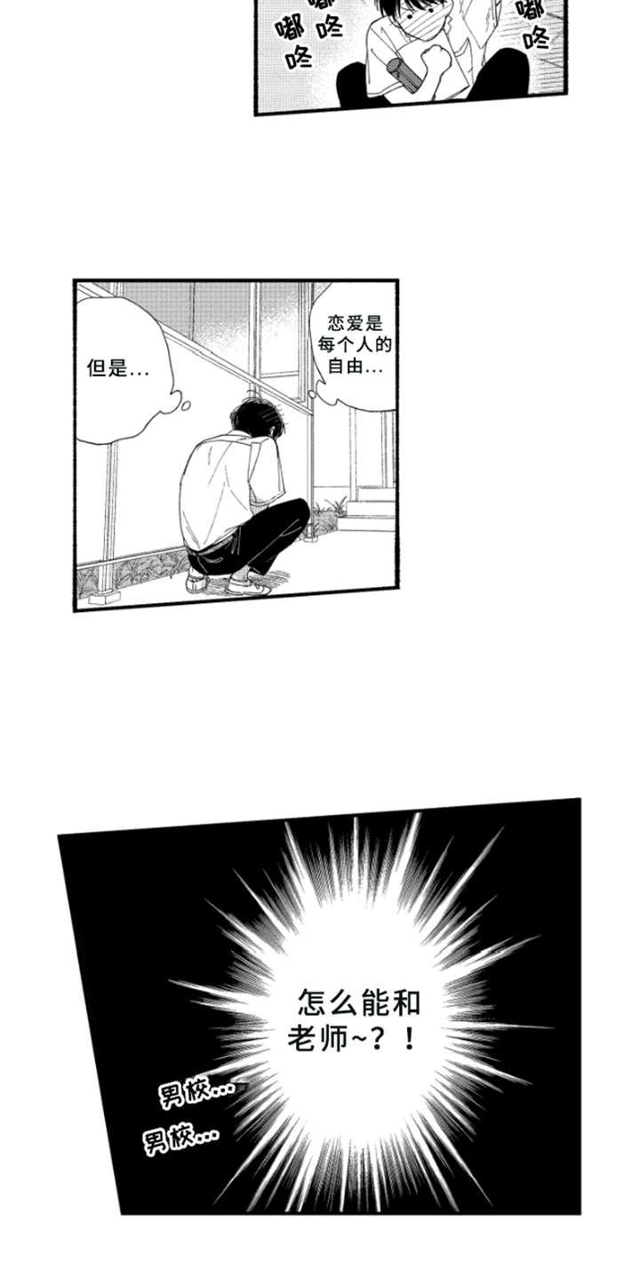 第1章：玛利亚