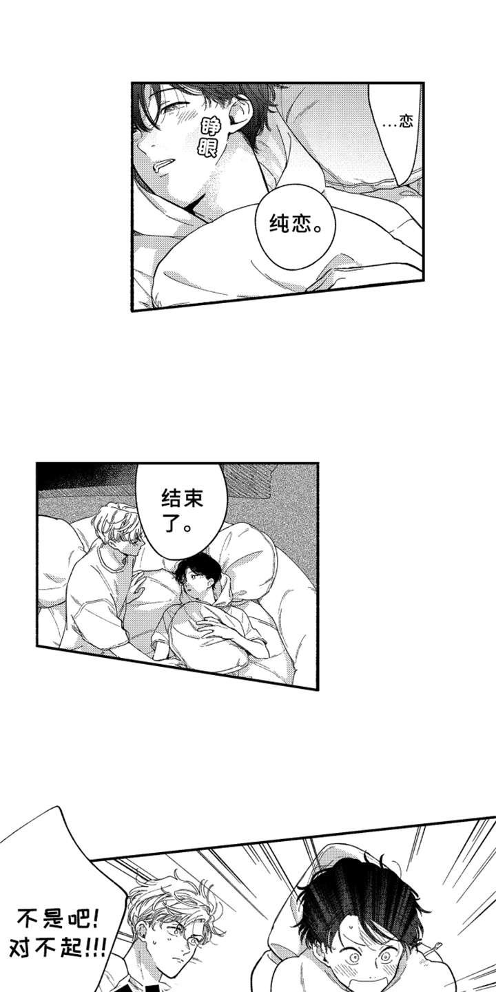 第10章：心跳加速