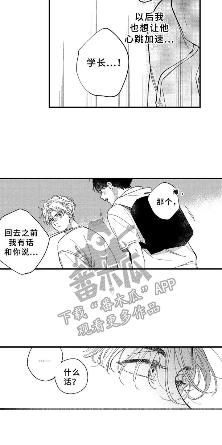 第11章：表白