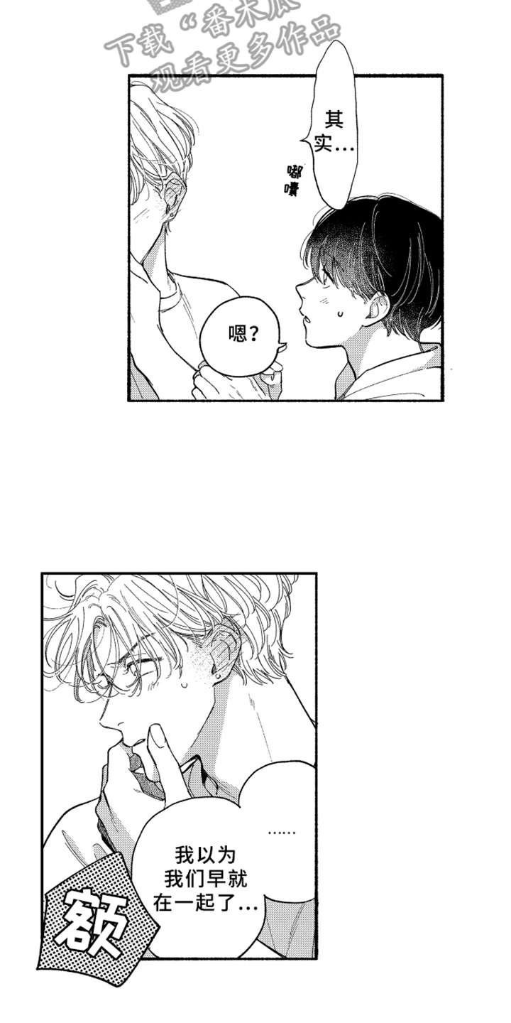 第11章：表白