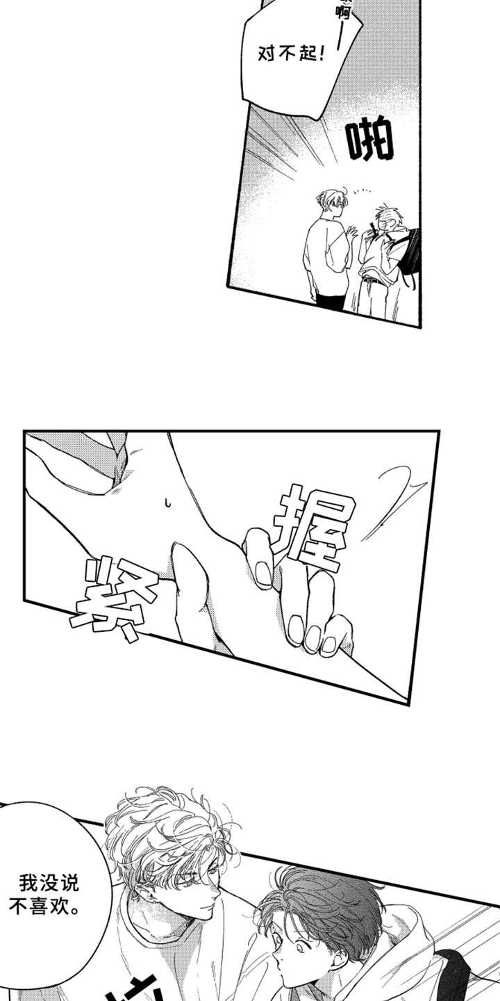 第11章：表白