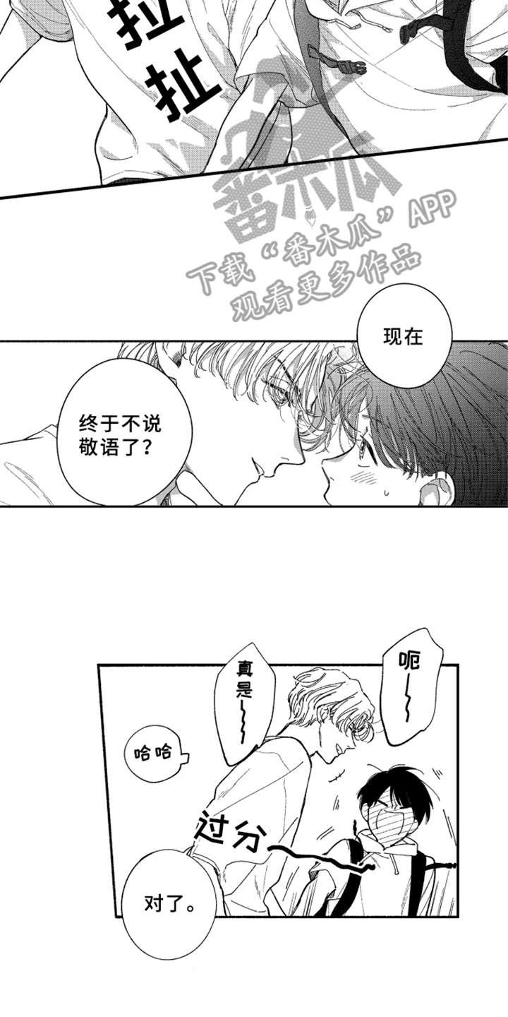 第11章：表白