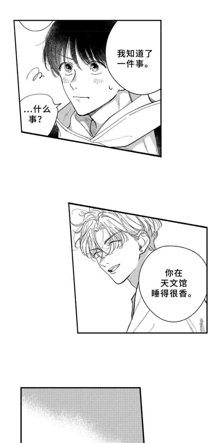 第11章：表白