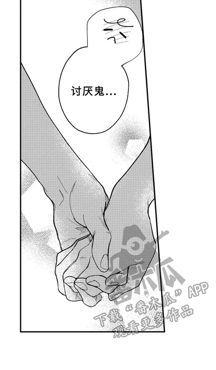 第11章：表白